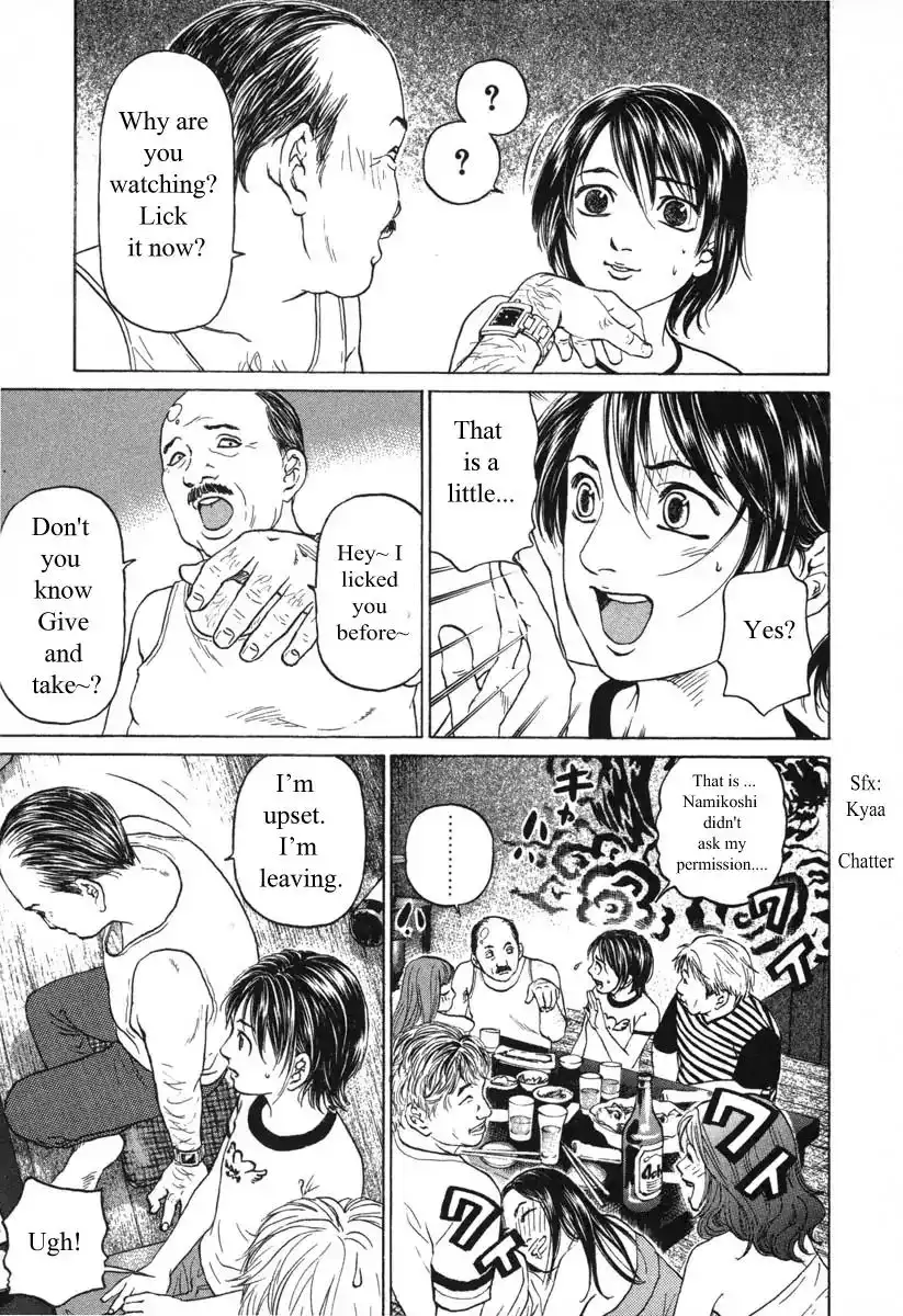 Haruka 17 Chapter 55 5